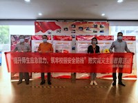 居安更要思危 防患才能未然——记新城花园小学2020年5月防震减灾应急疏散演练活动