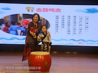 启智明礼——新城花园小学2020年秋季一年级新生入学礼活动