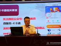 新城花园小学2021暑期教师教育信息化培训活动