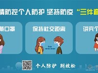 养成良好卫生习惯，树立战疫必胜信心——新城花园小学2022疫情防控宣传