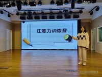 注意力训练营——记新城花园小学二年级团体心理团辅活动