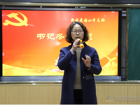 充电续航,奋进新征程——新城花园小学支部召开党员冬训工作动员会