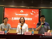 苏州工业园区新城花园小学召开第七届教代会临时会议