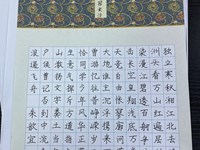 【新城·书香】情系时代 笔墨中国——新城花园小学举行苏州市中小学生汉字书写大赛初赛