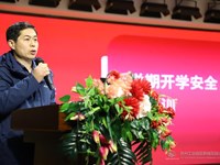 开展全员安全培训 助推幸福家园建设——新城花园小学进行《中小学校岗位安全工作指南》学习暨春季开学安全培训