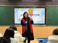 “全员导师，家校共育”班主任会议