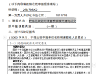 课题引领,数字赋能共耕耘——高年级数学学科工作坊11月活动