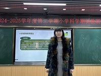 学为中心明路径 研而有思涵素养——2024-2025年第二学期新城花园小学2、3月数学教研组活动报道