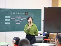 学科融通,全面育人——苏州工业园区新城花园小学张睿老师语文工作坊四月活动