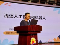 科技之光点亮校园:高级算法专家刘运龙走进新城花园小学开展AI科普课堂