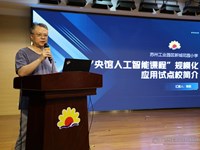 AI领航,即梦赋能:人工智能应用与即梦AI实践培训
