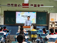 新城花园小学举办“芯片专家进校园”科普讲座