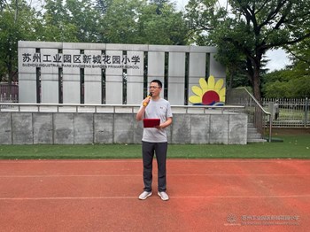 筑牢安全防线,守护平安校园——苏州工业园区新城花园小学2025年9月消防应急疏散演练