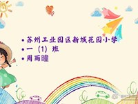 劳动之星——2020级1班周雨曈