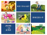 劳动之星——2019级1班俞隽皓